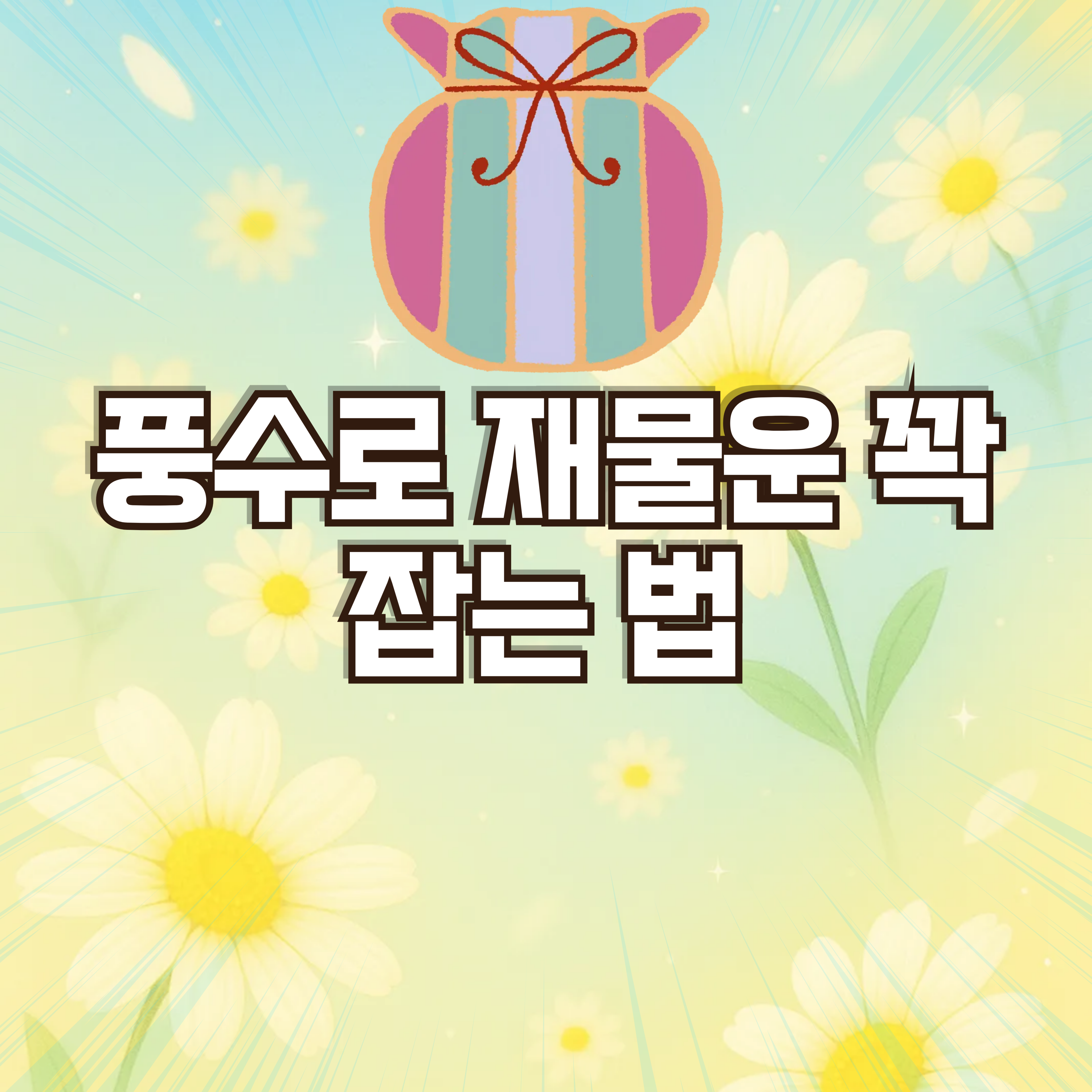 ์ฌ๋ฌผ์ด