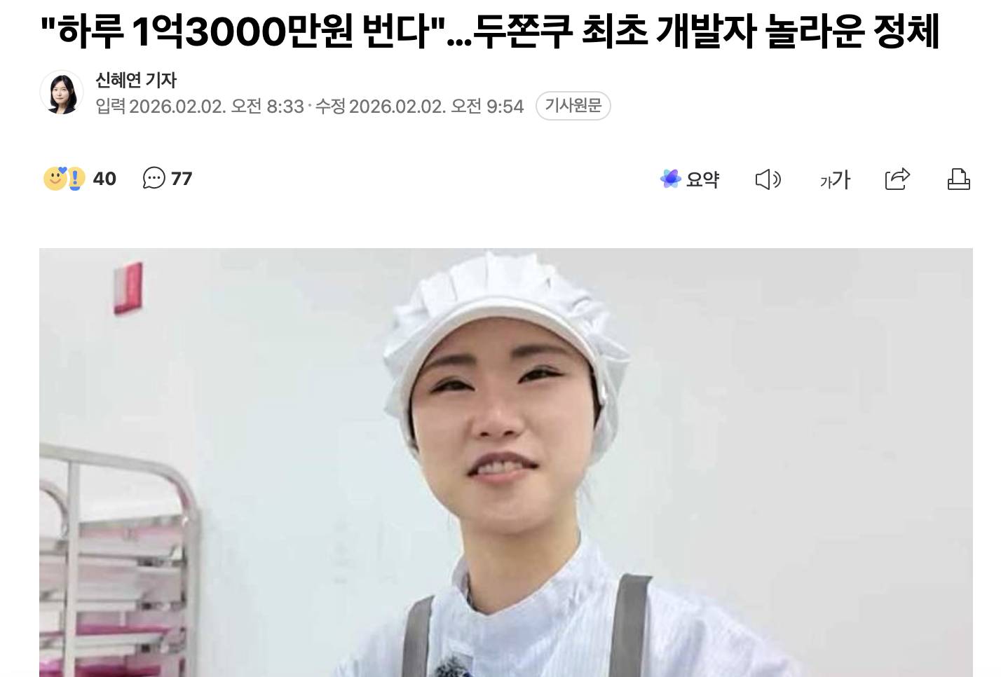 흥국에프엔비-두쫀쿠