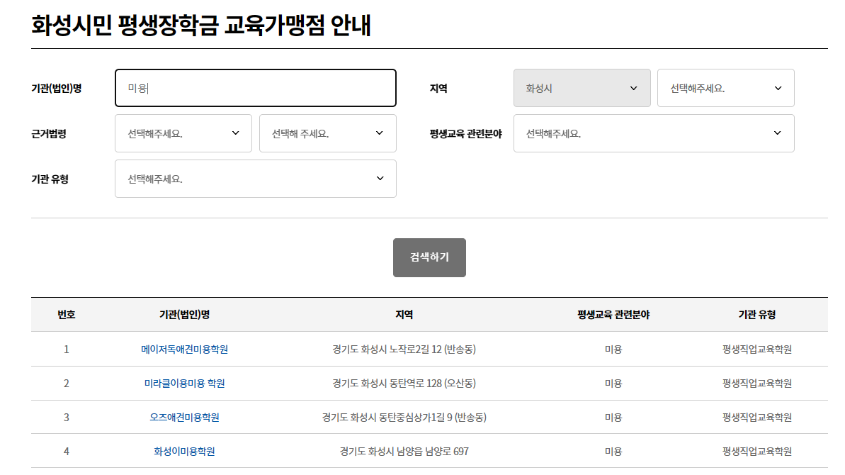 가맹점-확인