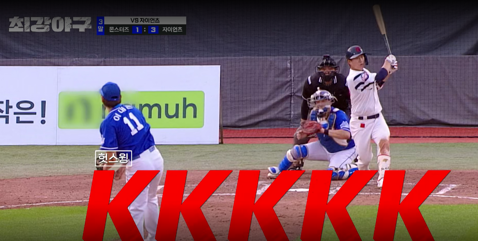 최강야구-시즌3-직관-예매