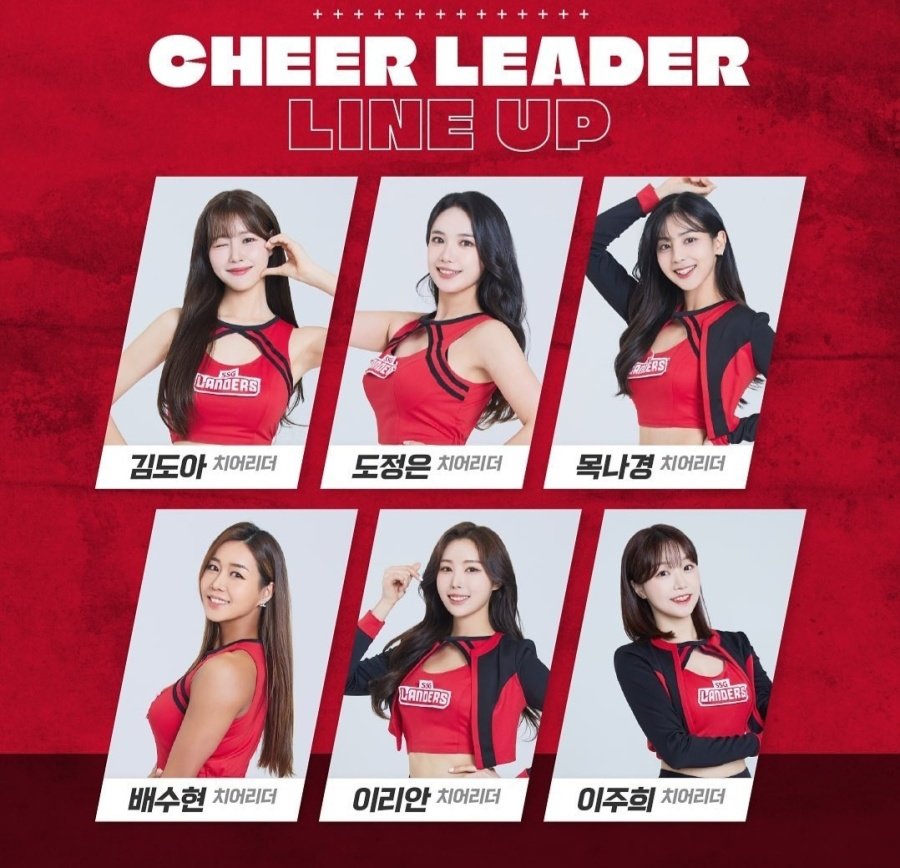 SSG 치어리더 라인업 참고