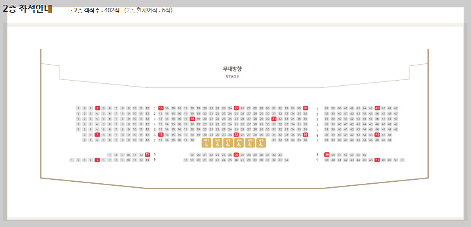 <부산 드림씨어터> 좌석 배치도 2층