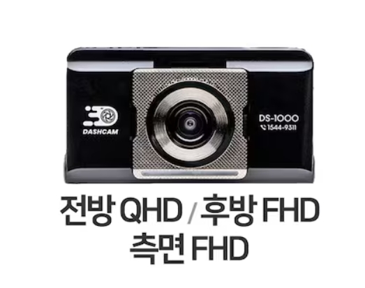 페달 블랙박스