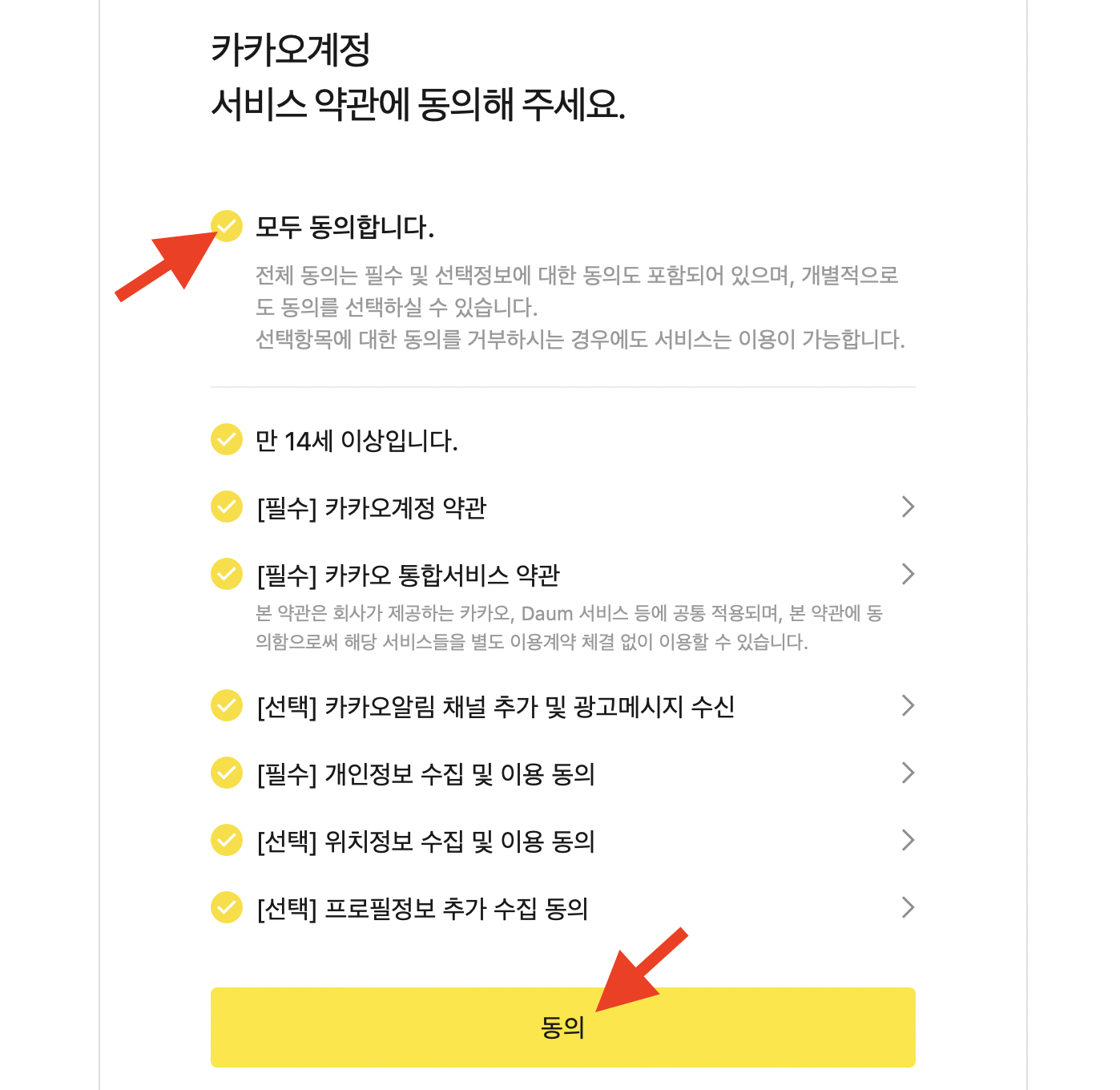 티스토리 회원가입 블로그 만들기