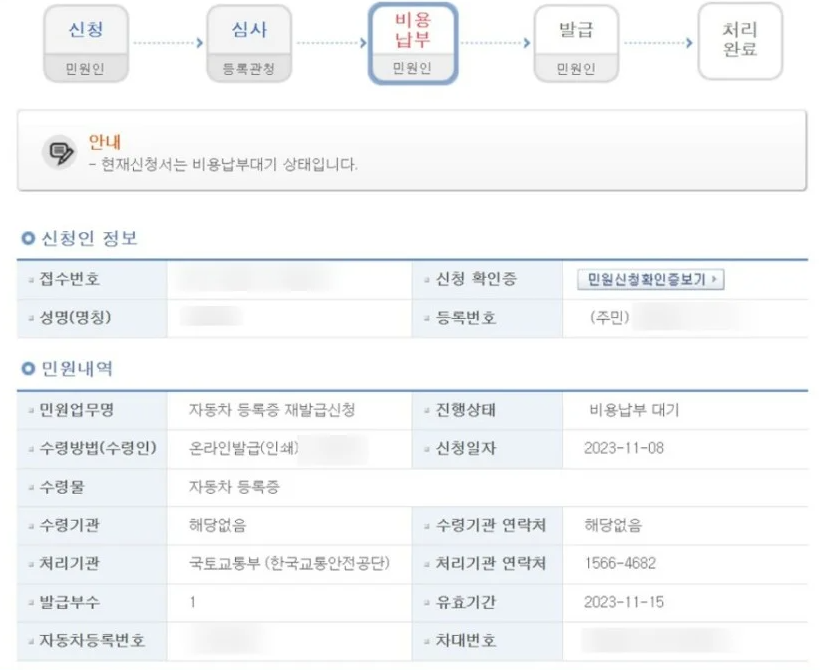 자동차-등록증-재발급