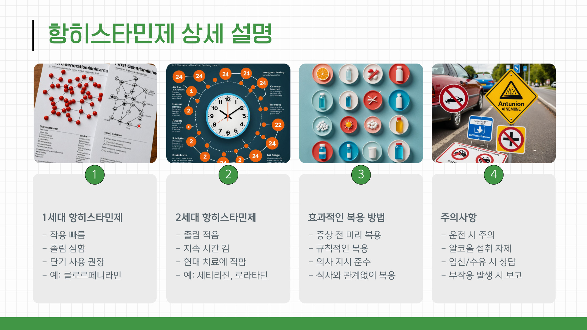 꽃가루알레르기