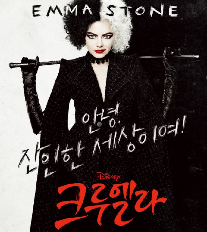 디즈니+ 가족영화 추천 크루엘라