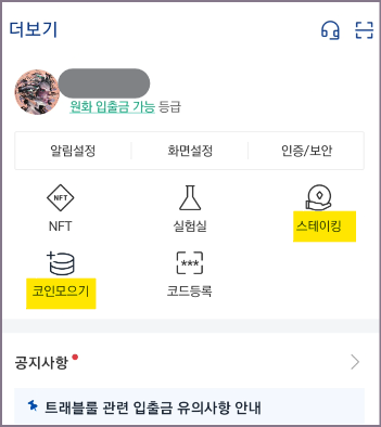 더보기 서비스 구성 화면