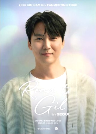 김남길 나이 학력 결혼 프로필 영화 드라마 팬미팅