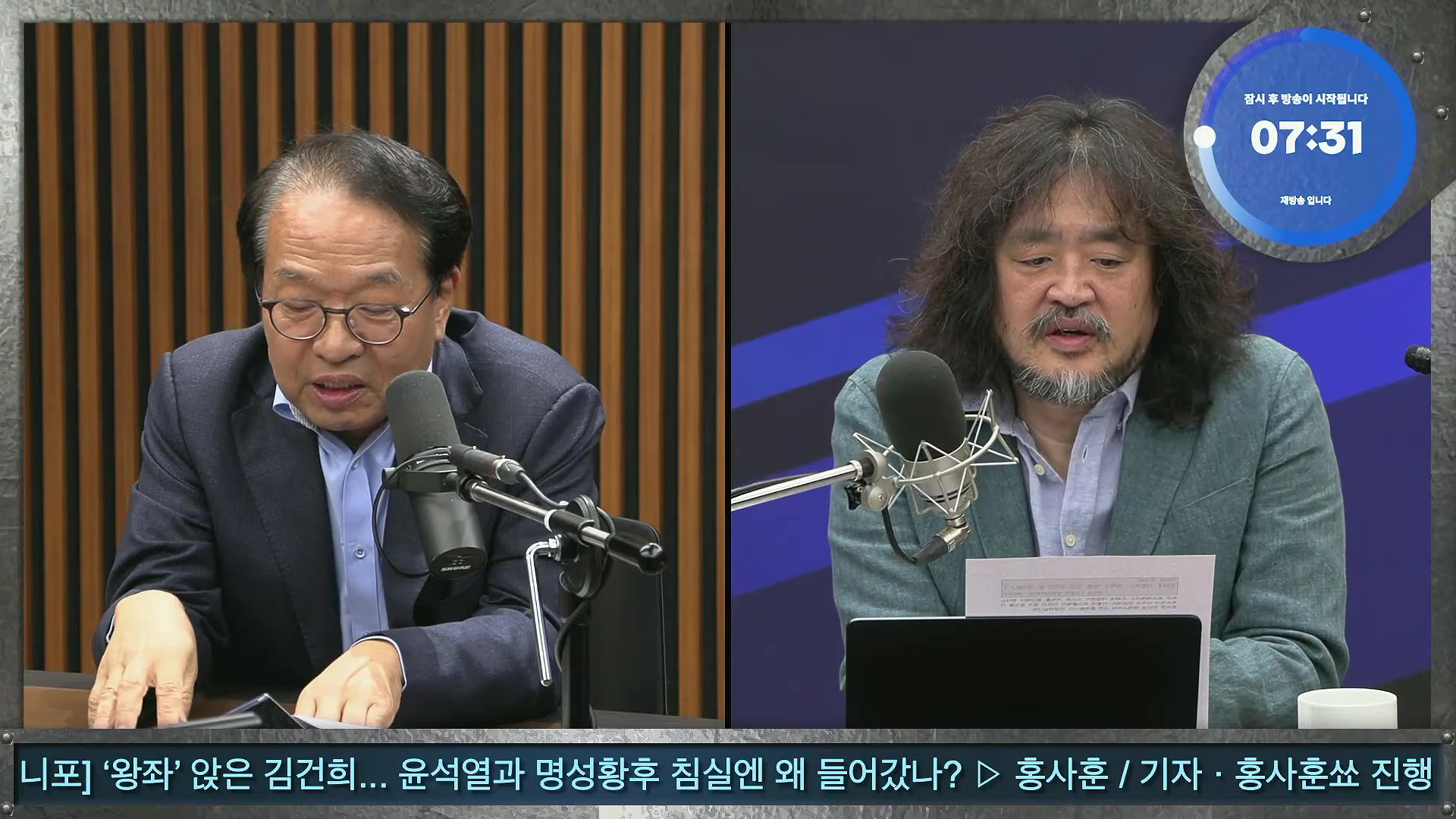 김어준의 겸손은힘들다 뉴스공장 2025년 10월 24일 금요일 [양부남, 이건태, 김기표, 홍사훈, 노영희, 신용한, 주진우, THE살롱, 황희두, 박대희, 박태훈, 금요음악회].mp4_20251024_212416.118.jpg