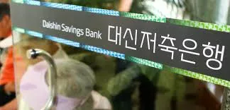 저축은행 정기예금 금리비교