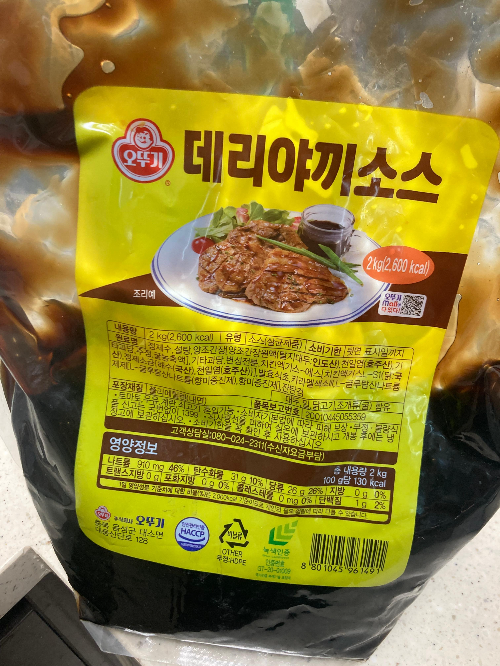 남은 호치킨 메가순살로 만든 초간단 치킨마요 덮밥 레시피(내돈내산)