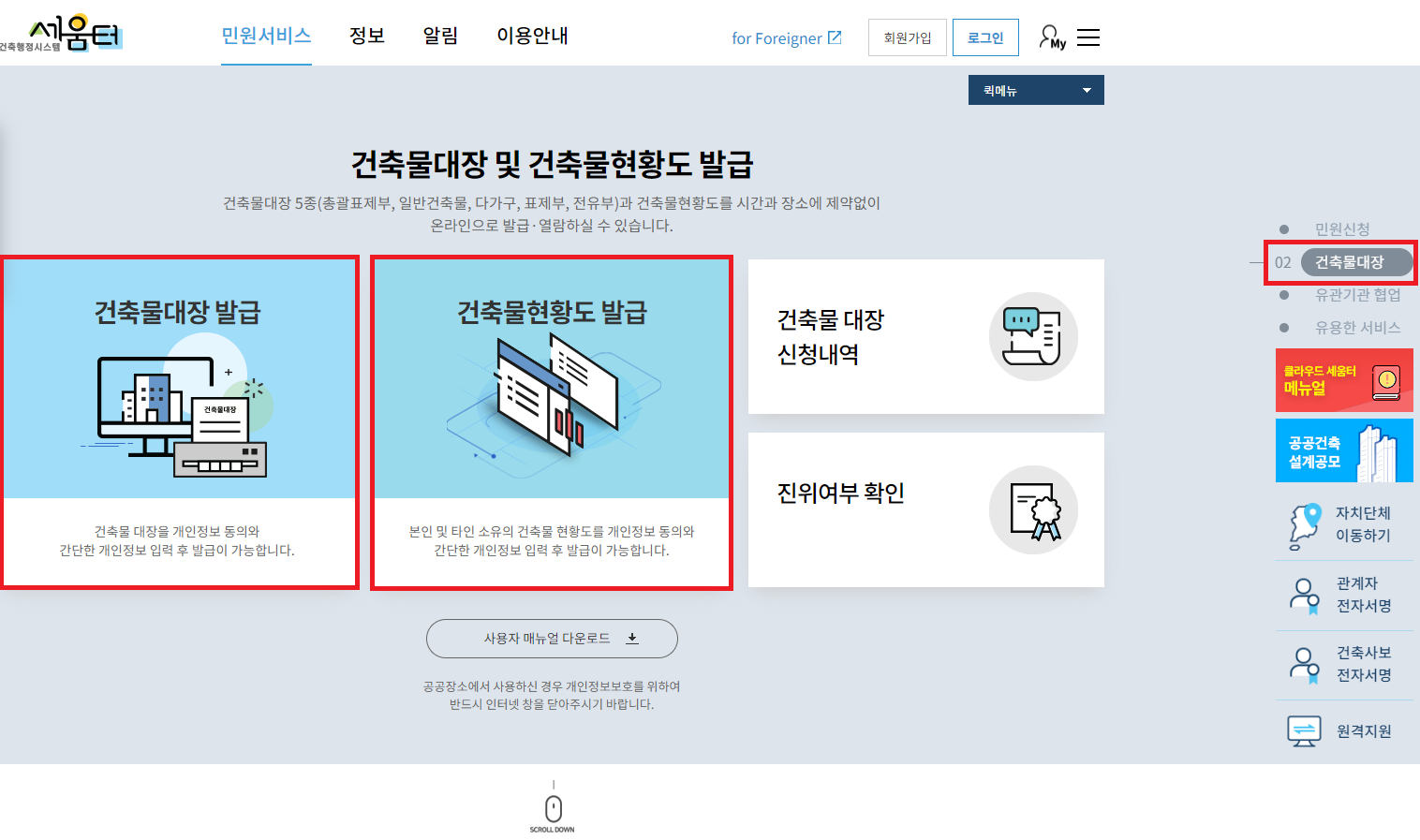 세움터 홈페이지