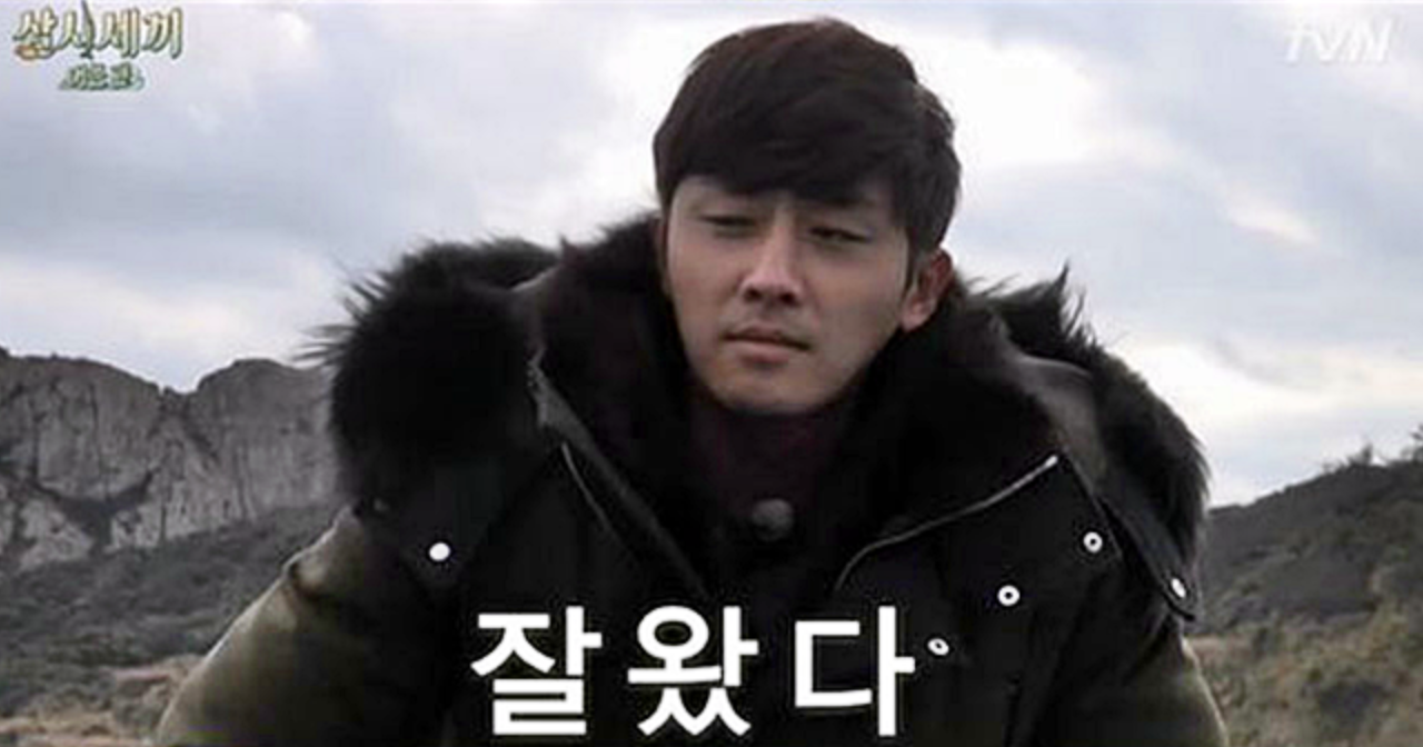 손호준 삼시세끼 활약