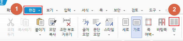 한글 단 나누기 설명