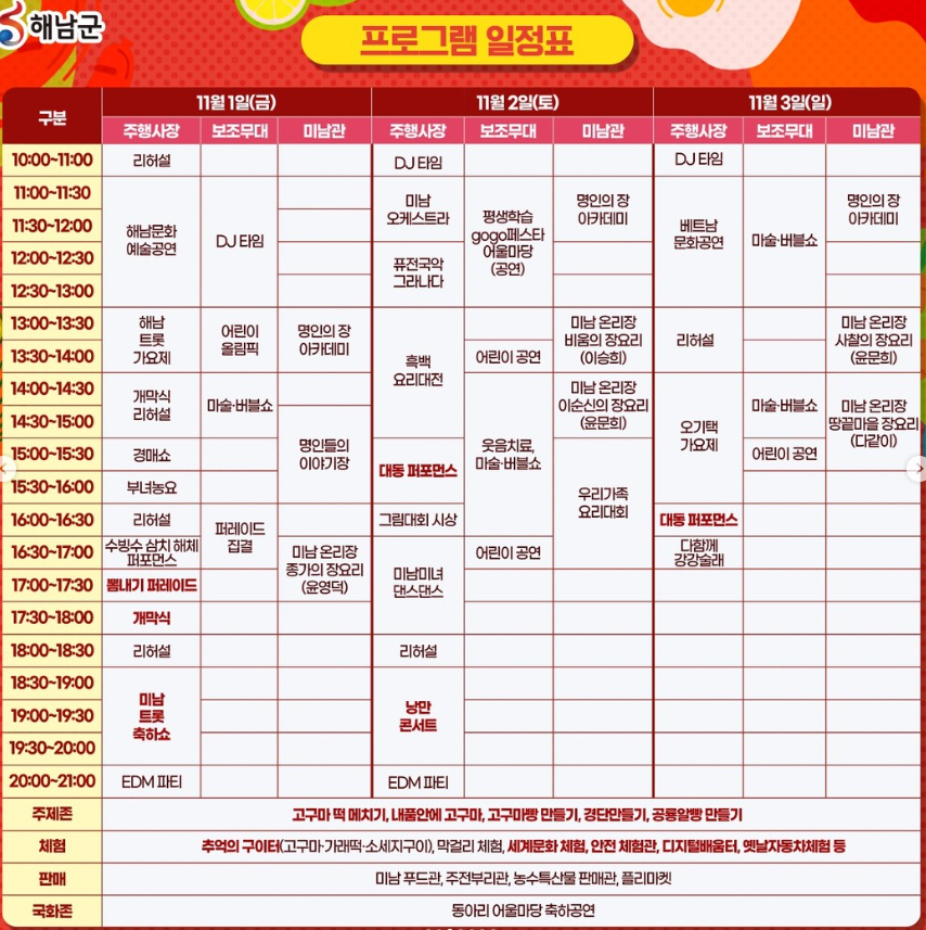 행사일정