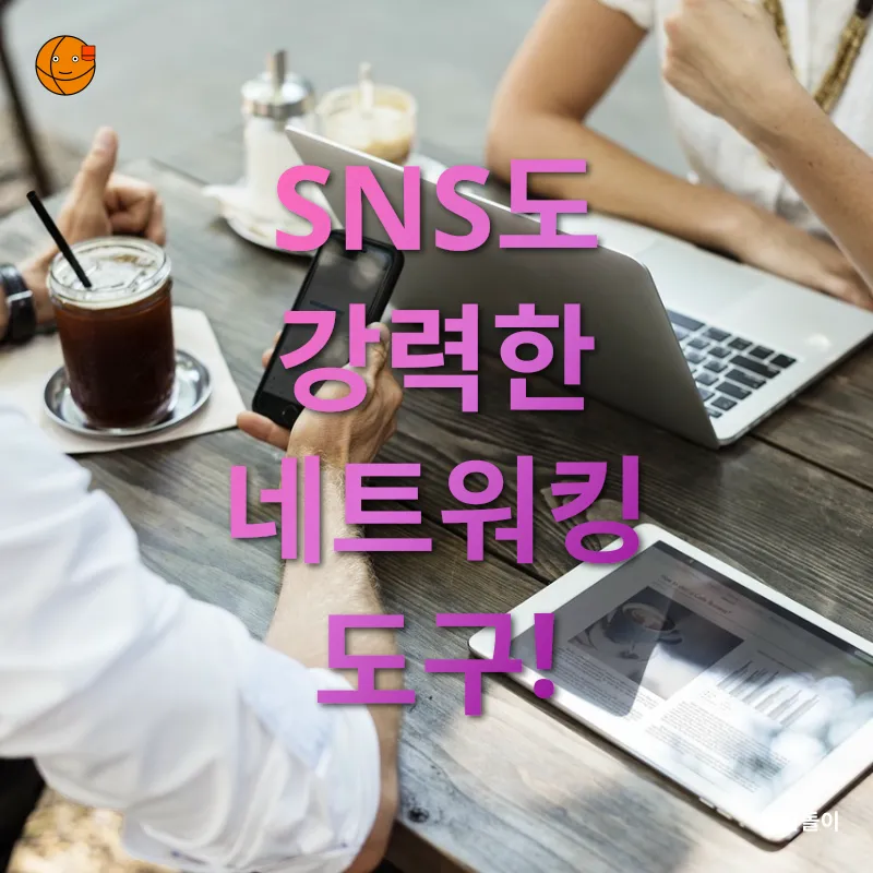 네트워크 파워_2