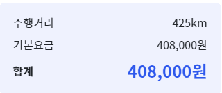 원룸 이사 견적