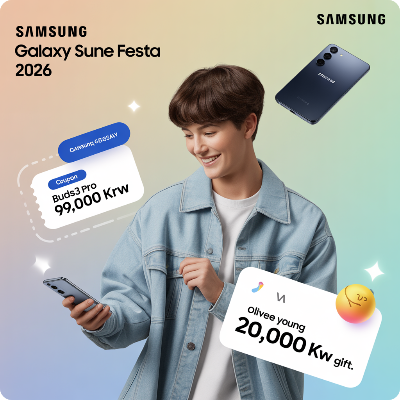 삼성 갤럭시 2026 수험생 할인 이벤트 이미지