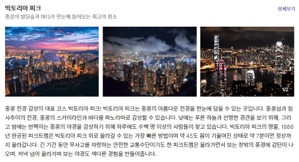 빅토리아 피크