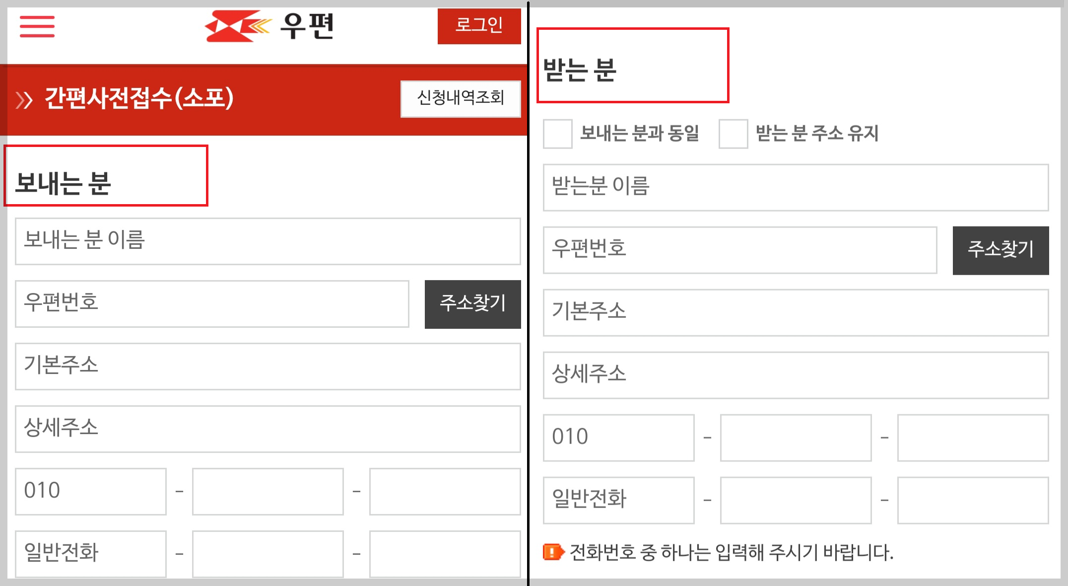 인터넷우체국 주소입력