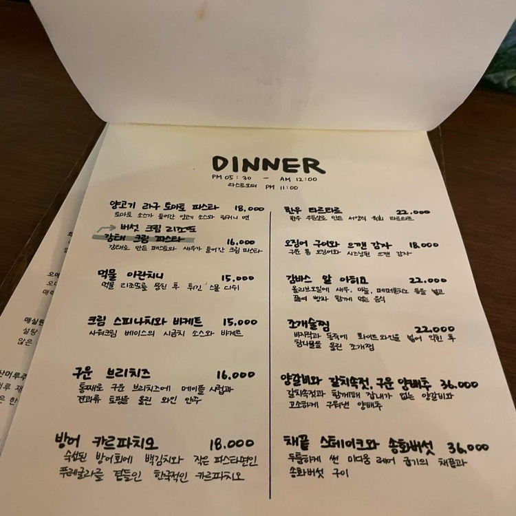 세종시 추천 와인 맛집, 어흥