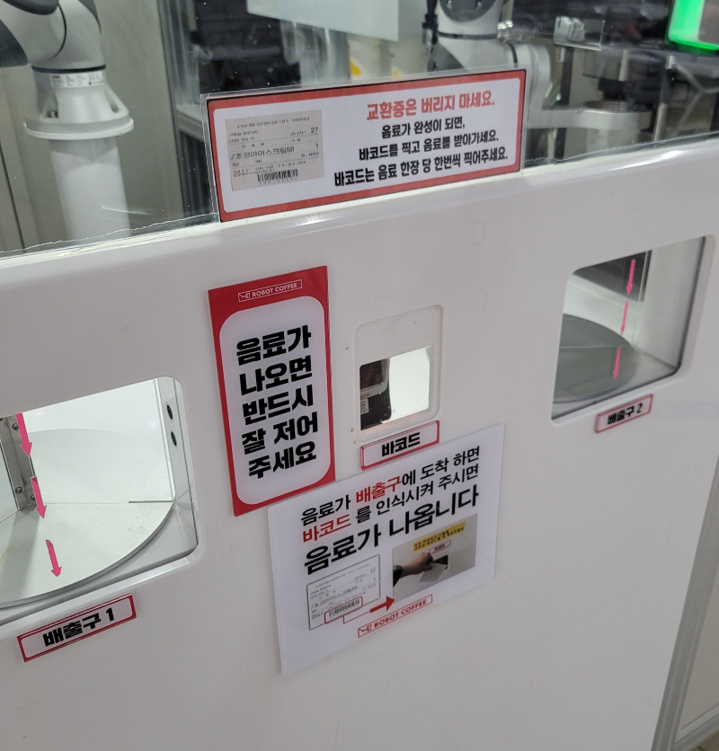 음료 받는 방법