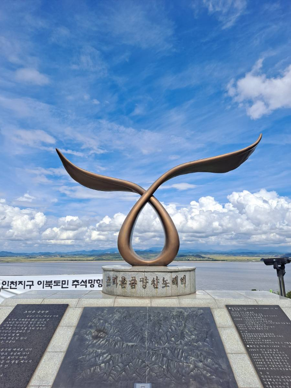 전망대 그리운금강산 노래비