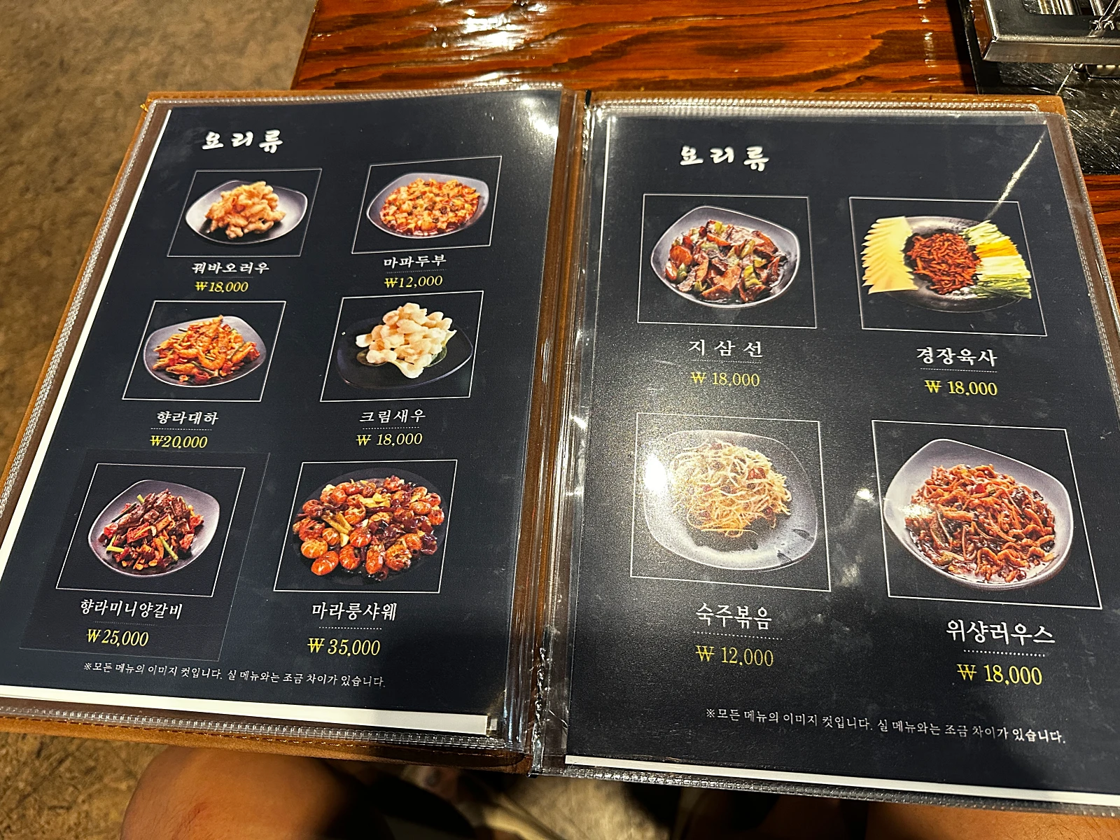 양양 태양부 양꼬치 메뉴