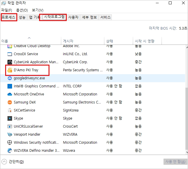 업관리자 실행 창