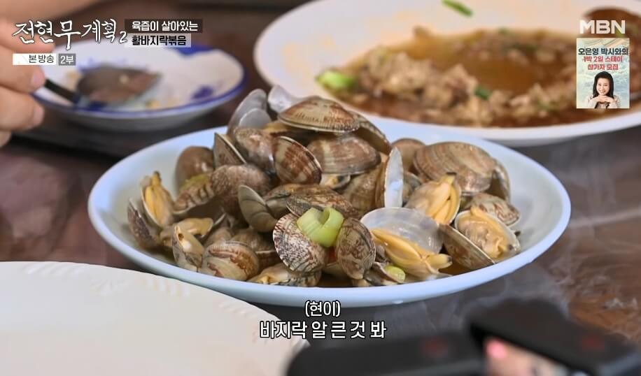 전현무계획 인천 정통 중화요리 맛집 산동포자