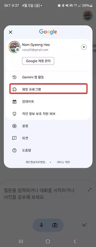 구글 제미니 Gemini 를 이용해서 유튜브 영상 요약하는 방법 캡처 2