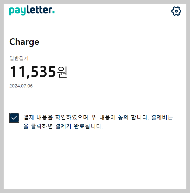 고잉버스 결제 페이지