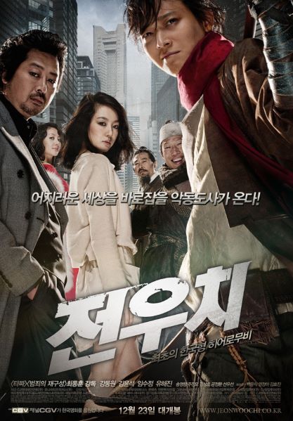 전우치 네이버영화