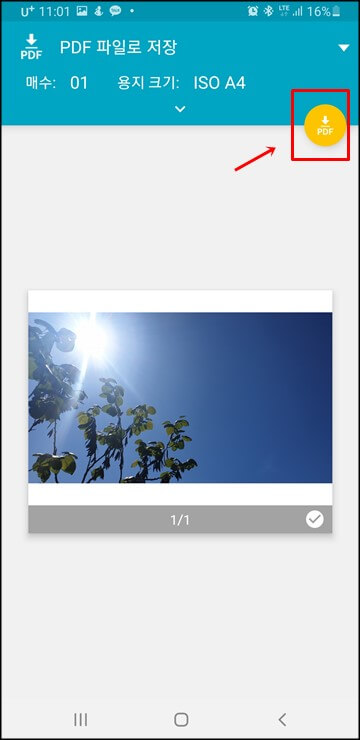 pdf-모양의-아이콘-클릭
