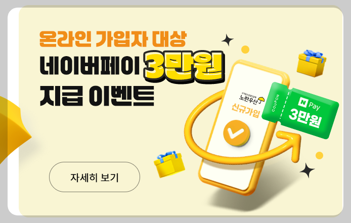 노란우산공제 가입조건