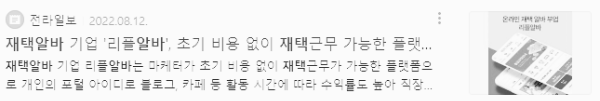 재택부업