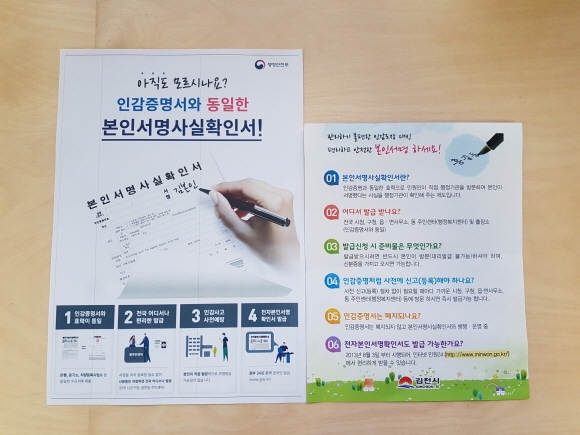 인감증명서 대리발급