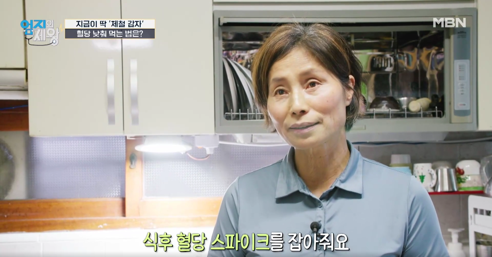식후 혈당 스파이크를 잡아주는 감자