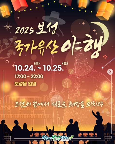 제1회 열선루 축제