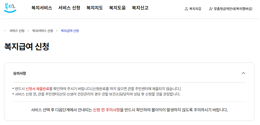 청년내일저축계좌 신청절차를 위한 홈페이지 접속에 대해 소개하는 내용입니다.