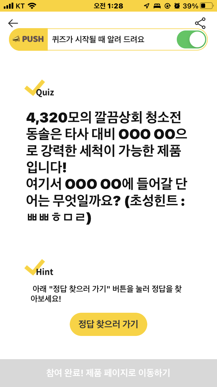 청소전동솔