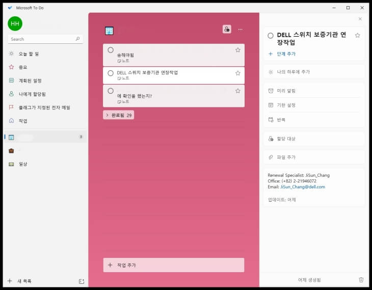 마이크로소프트 TODO