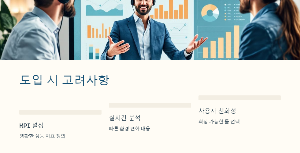 모니터링