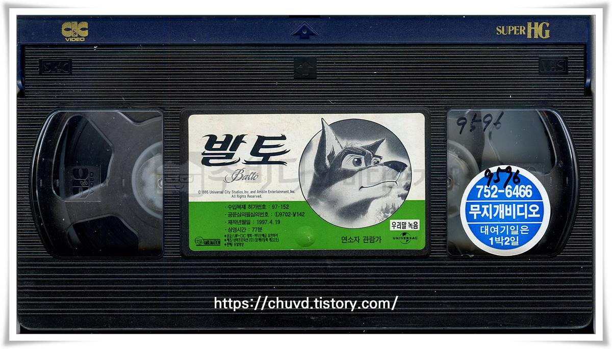 발토-비디오테이프 윗면