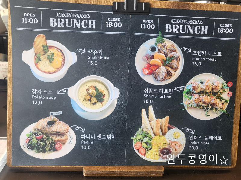 거제 지세포 인더하버스 브런치메뉴