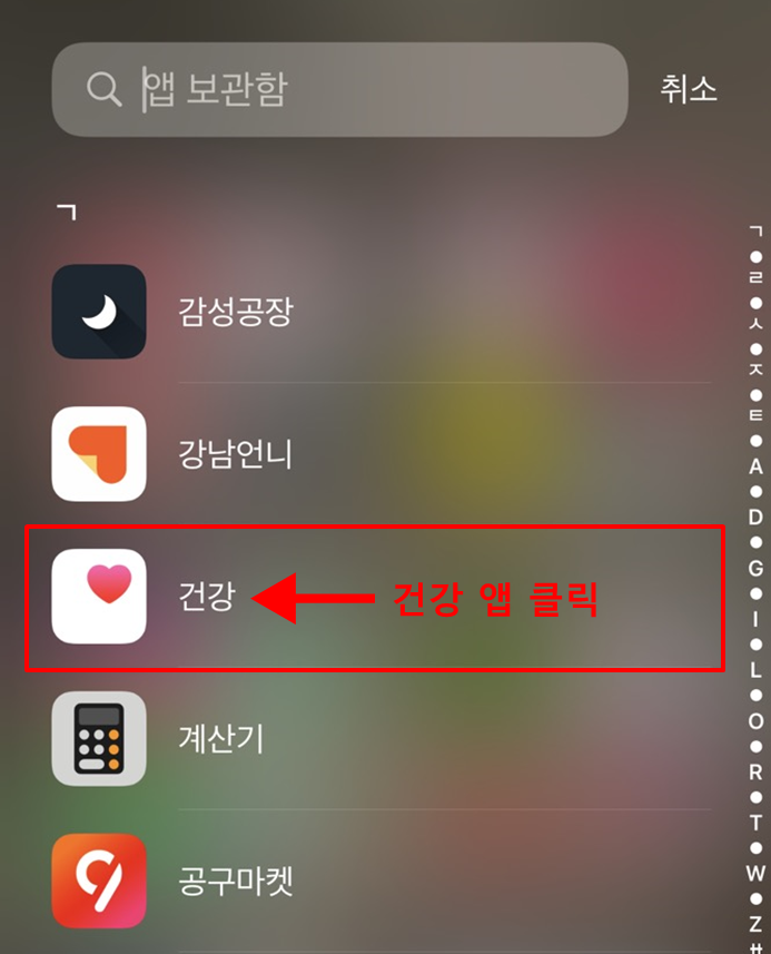 아이폰수면모드끄기