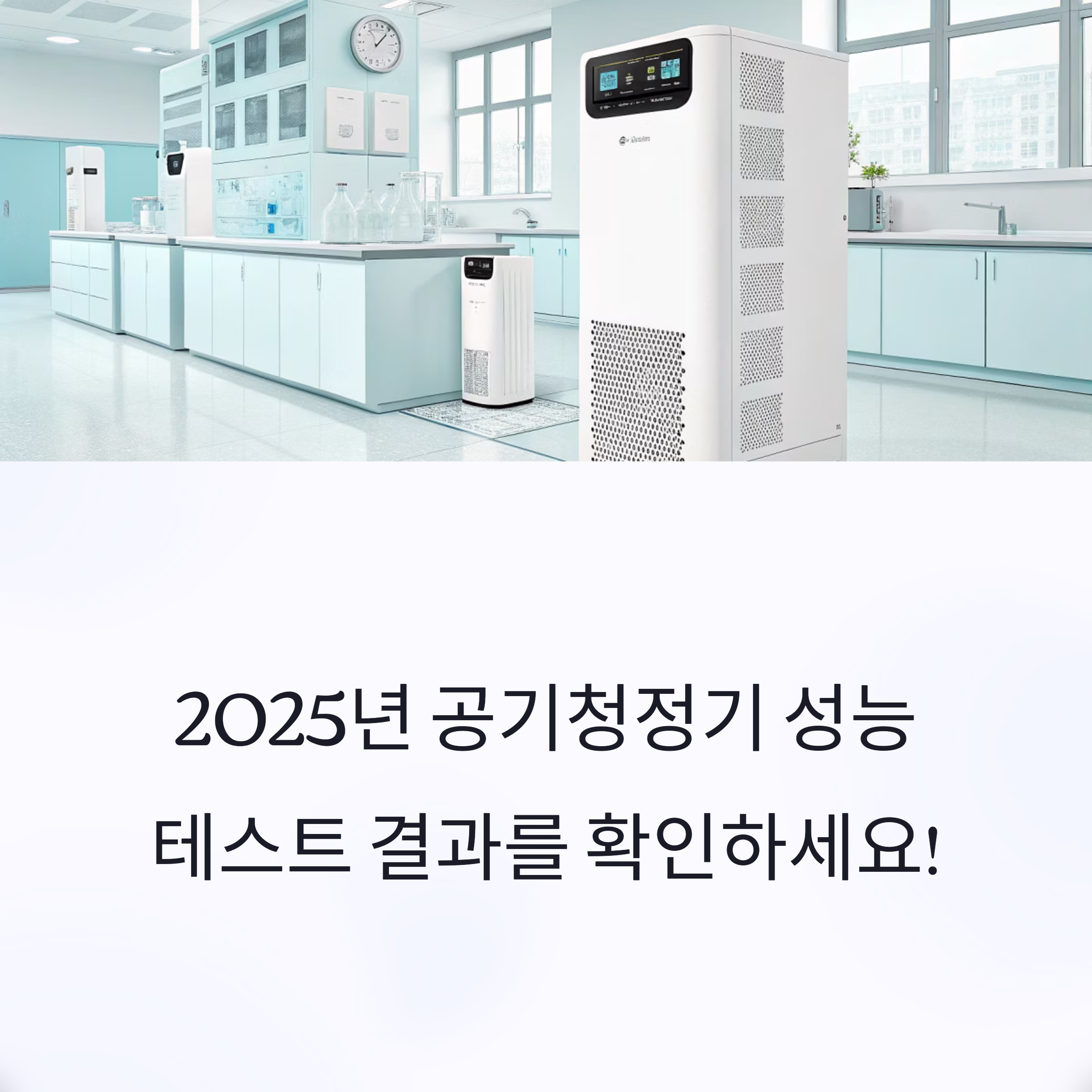 미세먼지 성능 검증 CFD 해석