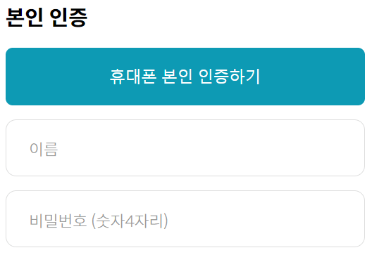 청와대 관람신청 예약방법 후기 맛집