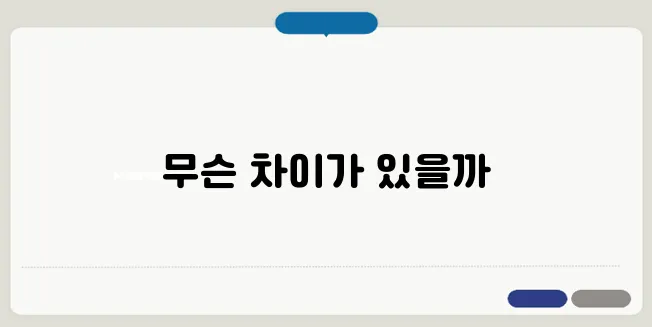 입술이 부르트는 이유! 단순 구순염 vs 헤르페스 감별법